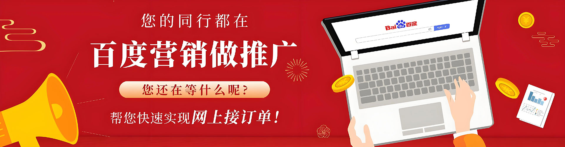 嵩明百度竞价运营